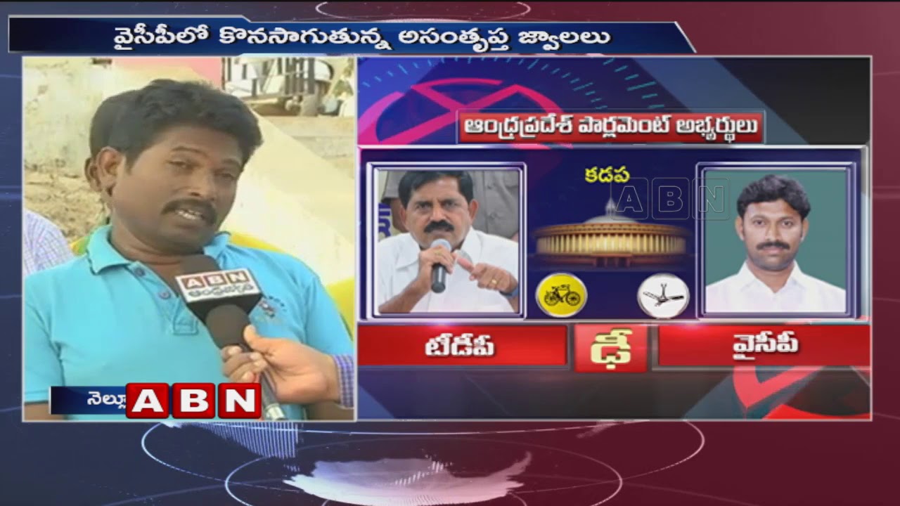 Nellore public opinion on YS Vivekananda demise and CM KCR's Return Gift | Public Point | ABN Telugu