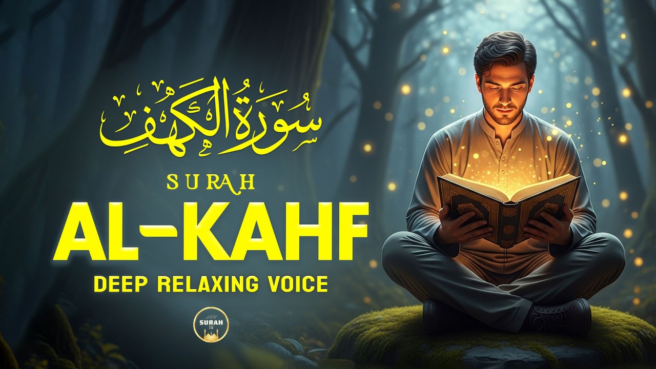 Surah Al Kahf(سورة الكهف)Best Voice Ever Quran Recitation That Moves Every Listener