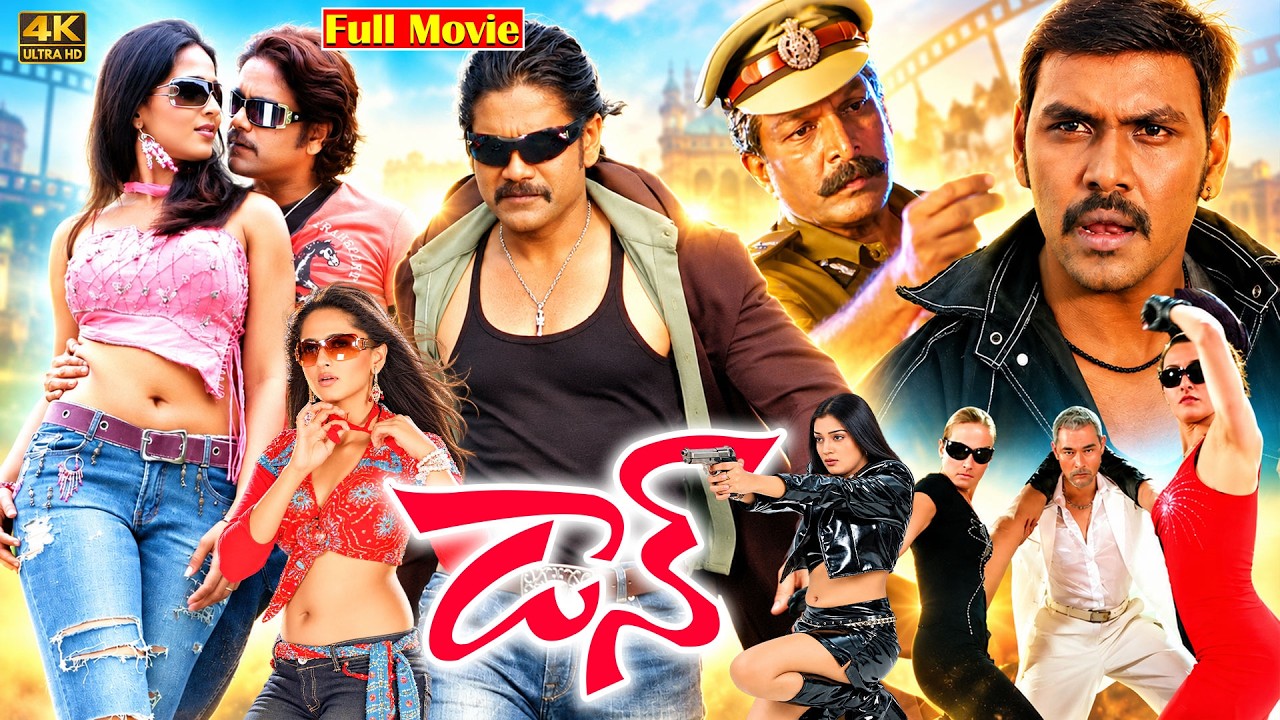 Don Telugu Full Movie | 4K | Nagarjuna | Anushka Shetty | Raghava Lawrence | Volga Video