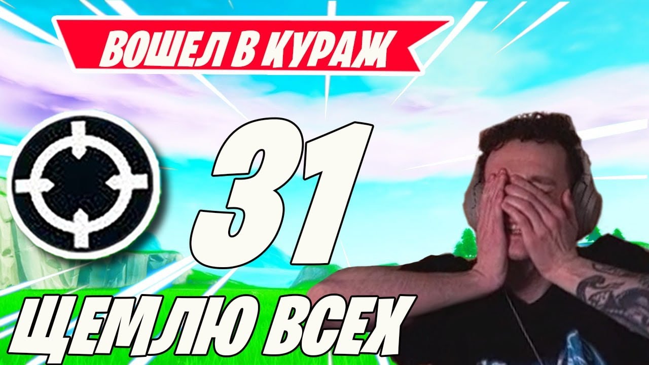 MIRWANA ПОКАЗЫВАЕТ СВОЙ СКИЛЛ В ФОРТНАЙТ! МИРВАНА ВХОДИТ В КУРАЖ В FORTNITE