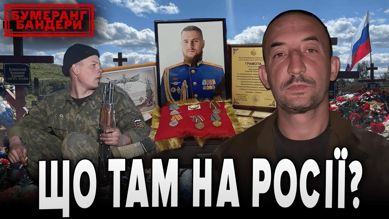 ⚡ЩО ТАМ НА рОСІЇ? Дайджест новин з мордору | Бумеранг Бандери. 20.04.2025