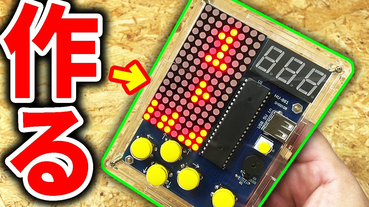 携帯ゲーム機作ってみた