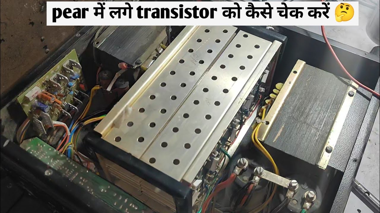 stranger pbt 701 amplifier Ripeyring pear में लगे transistor को maltimitar से कैसे चेक करें 🤔