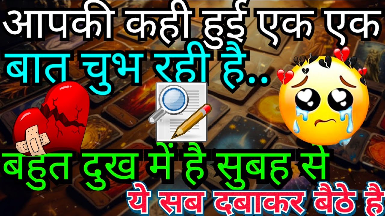 UNKI CURRENT FEELINGS🤔HIS/HER CURRENT FEELINGS HINDI TAROT CARD READING IN HINDI TODAY TIMELESS 222