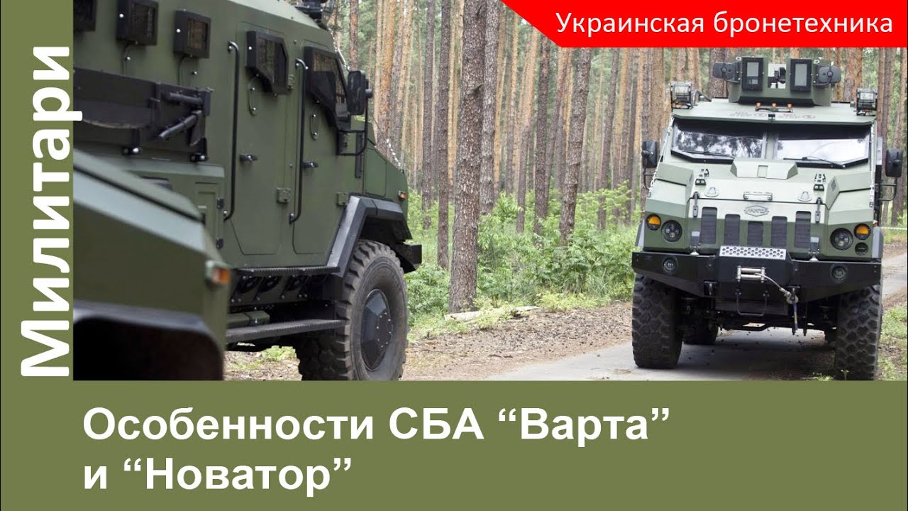 В чем особенности бронеавтомобилей 