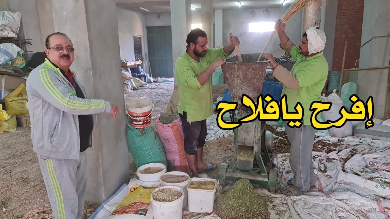 دي بداية إنهيار لأسعار الاعلاف ابوهاشم خلي كيلو العلف ب ٥،٨٠ قرش وممكن انت كمان تعمل زيه