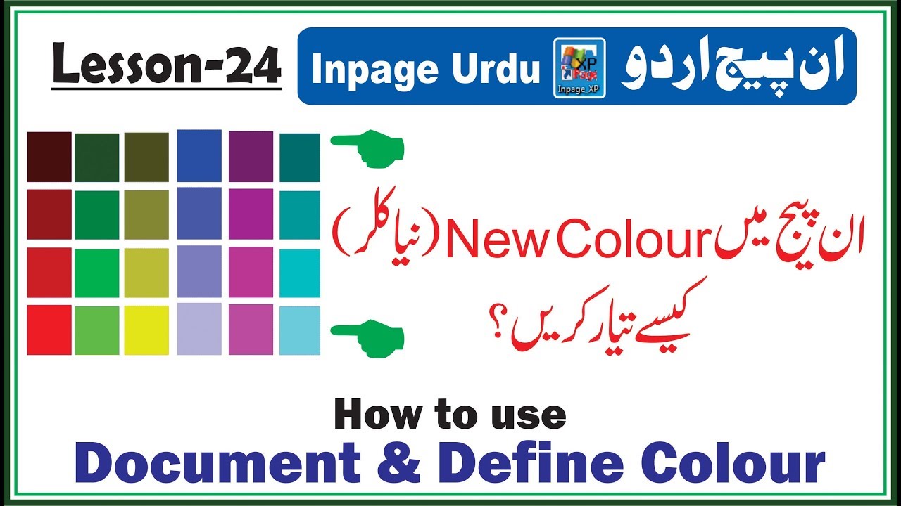 how to create  new colors in inpage lesson 24 in Urdu Hindi