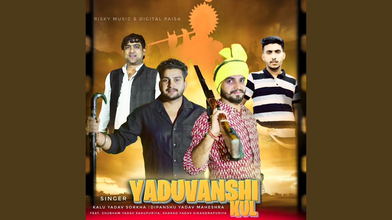 Yaduvanshi Kul (feat. Shubham Yadav Sahupuriya, Sharad Yadav Sikanderpuriya)