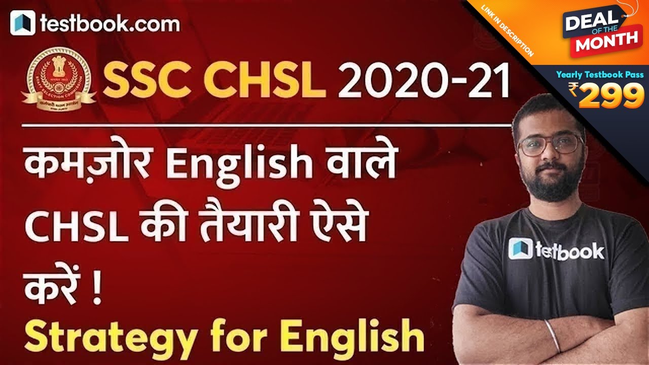 SSC CHSL Preparation Strategy | SSC CHSL English Syllabus & Important Topics | Tips by Kaustubh Sir