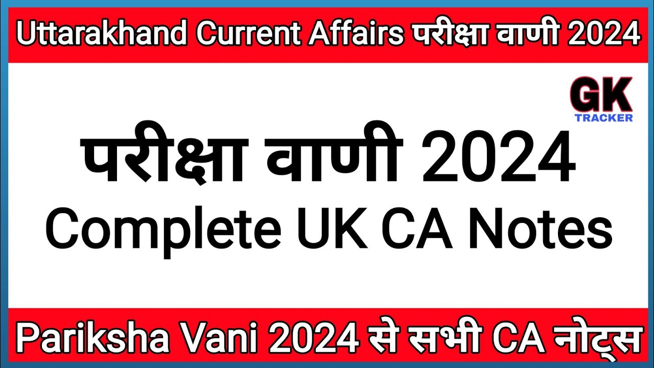 Uttarakhand Pariksha Vani Current Affairs | परीक्षा वाणी समसमायिक 2024 Uksssc/Ukpsc | gk tracker