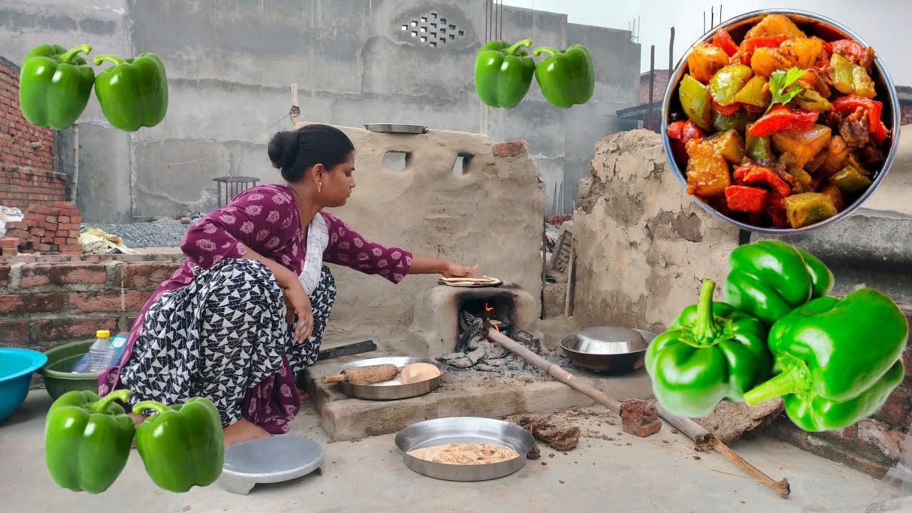🌞गांव की सुनहरी सुबह खाने में शिमला मिर्च की मसालेदार सब्जी बनाया साथ में रोटी चावल shimlamirchsabji