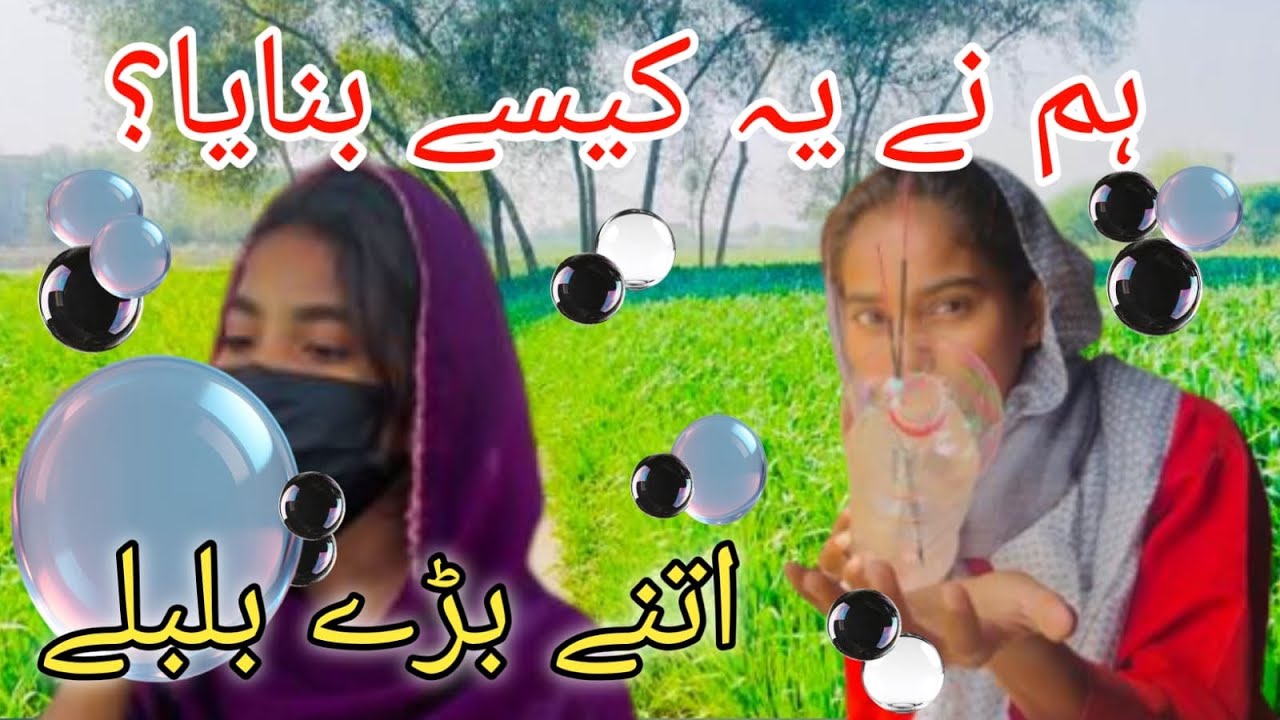 Aaj Humne Itne Bade Bulbule Banaye Ke Sab Hairan Reh Gaye 😍 | Family Vlog