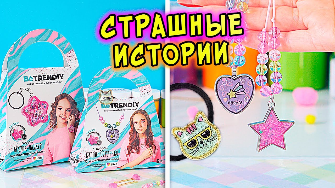 СТРАШНЫЕ истории которые НЕ стоит СЛУШАТЬ на НОЧЬ