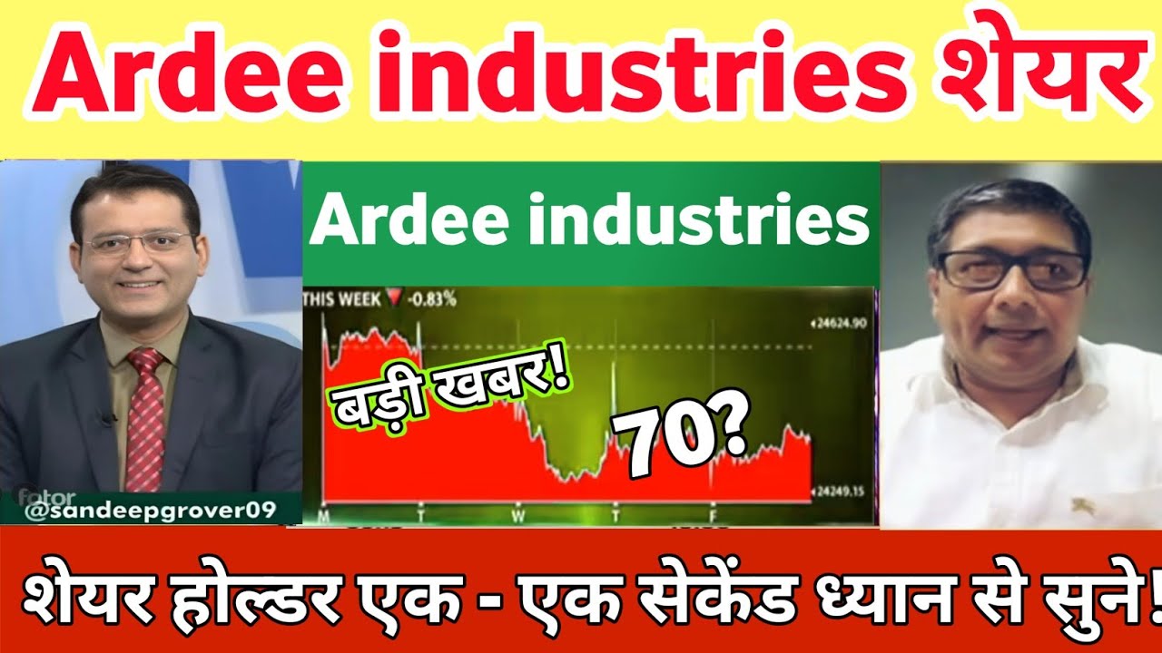 Aardee Industries IPO news | Aardee industries share news | Aardee industries share analysis 15 Aug