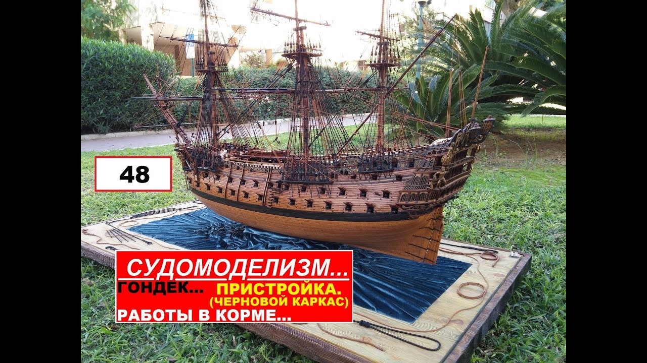 48.ПРИСТРОЙКА.(черновой каркас)