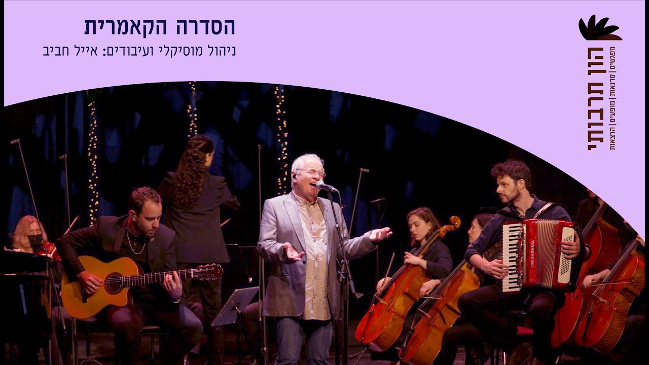 נערה במשקפיים - אלון אולארצ'יק כתיבה: יהונתן גפן