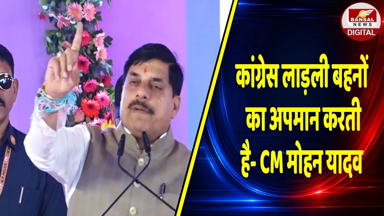 CM Mohan Yadav attacks Congress in Maihar, says Congress insults beloved sisters