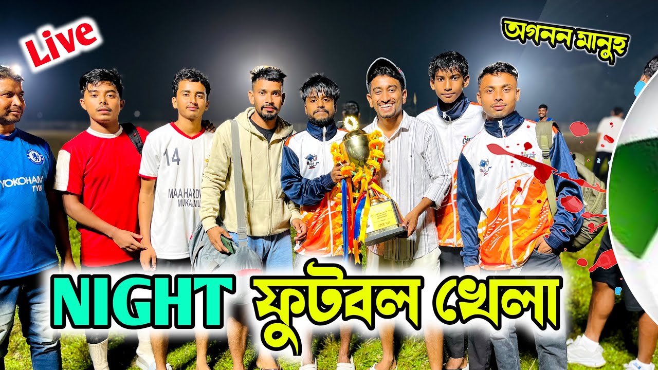 THE ফুটবল ফাইনেল - Full Match 2025 