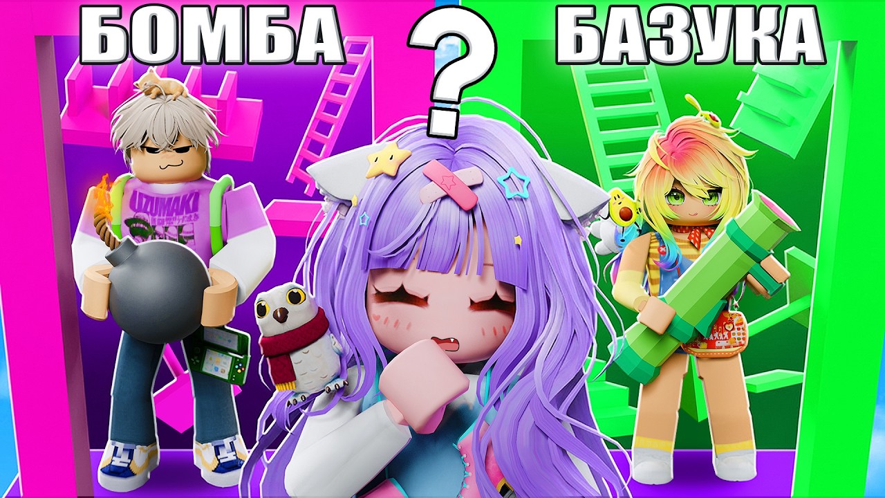 ЧТО ВЫБЕРЕШЬ, ЧТОБЫ ПОМЕШАТЬ ПРОЙТИ ТАВЕР?