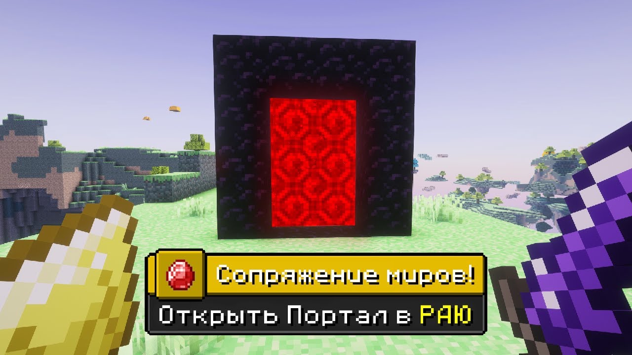 Я ПРОШЕЛ The Aether НА 100%