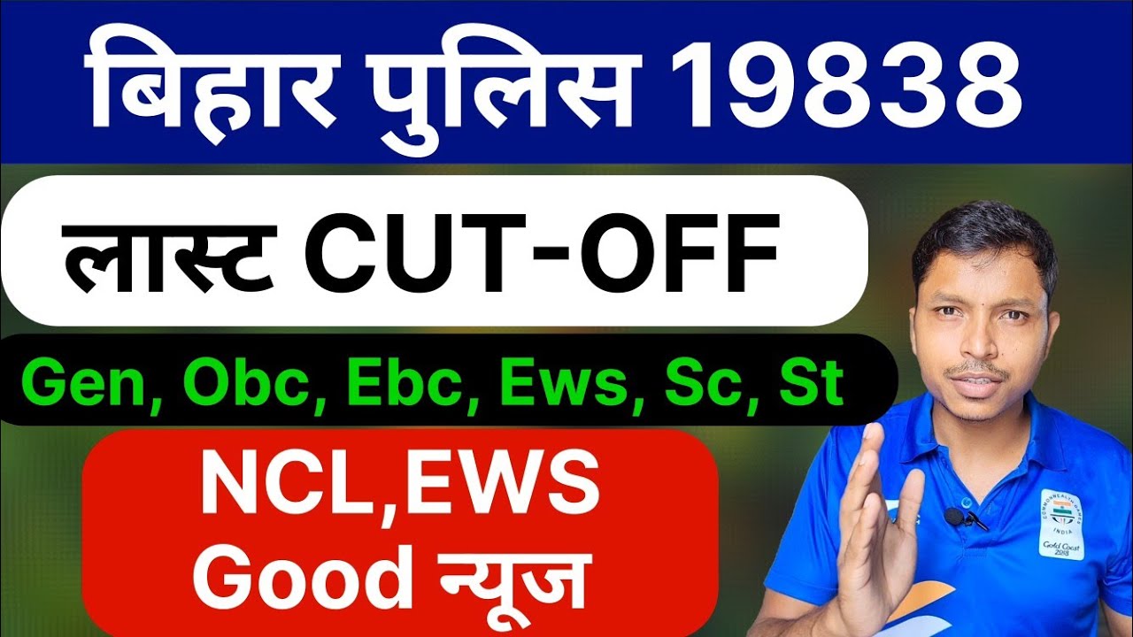 Bihar Police CUT-OFF 19838 | D.O.B=MERIT😊