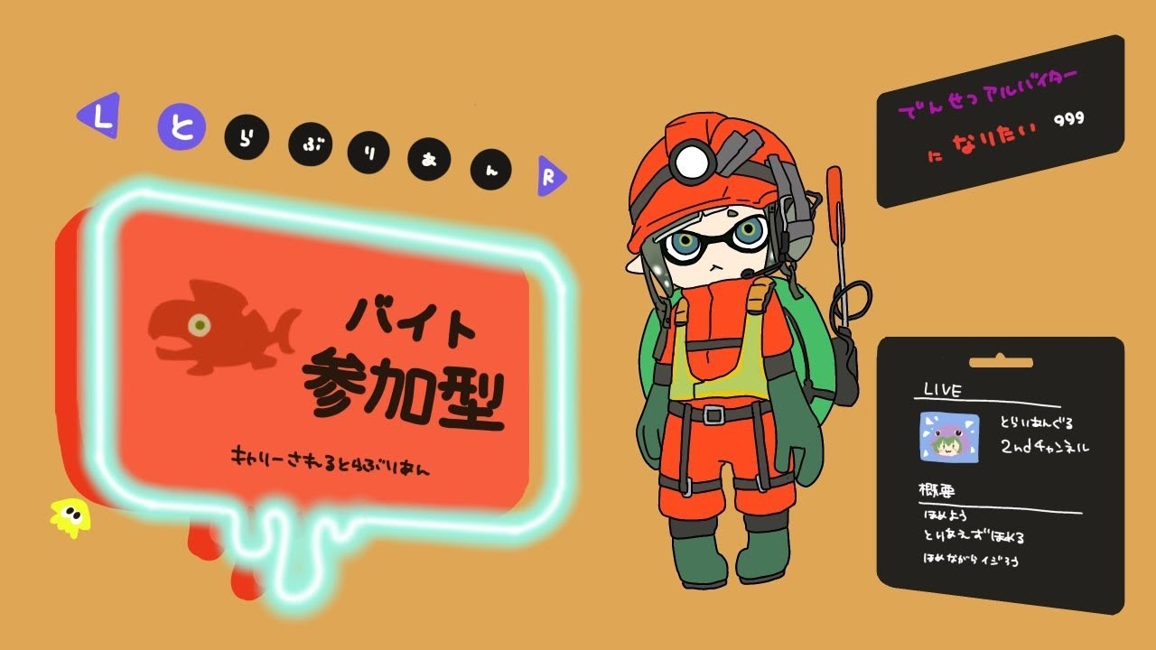 スプラやりますよ！！