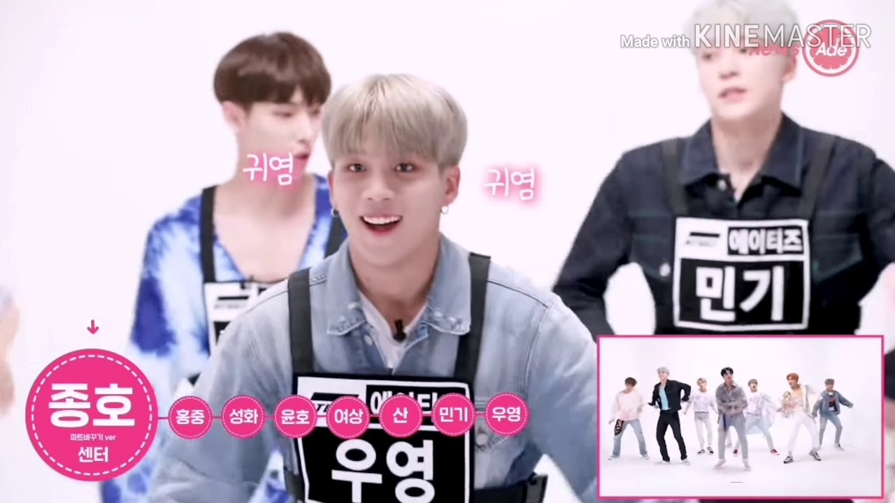 ATEEZ Wave Part Switch (Eng Sub 60%) (파트바꾸기) 에이티즈
