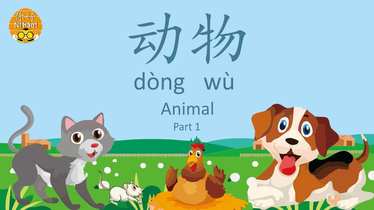 Learn animals in Chinese [part 1]
