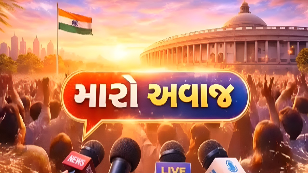 જુઓ મારો અવાજમાં... ગોડસેના નામે ફરી ઉઠયો વિવાદ..! | MantavyaNews