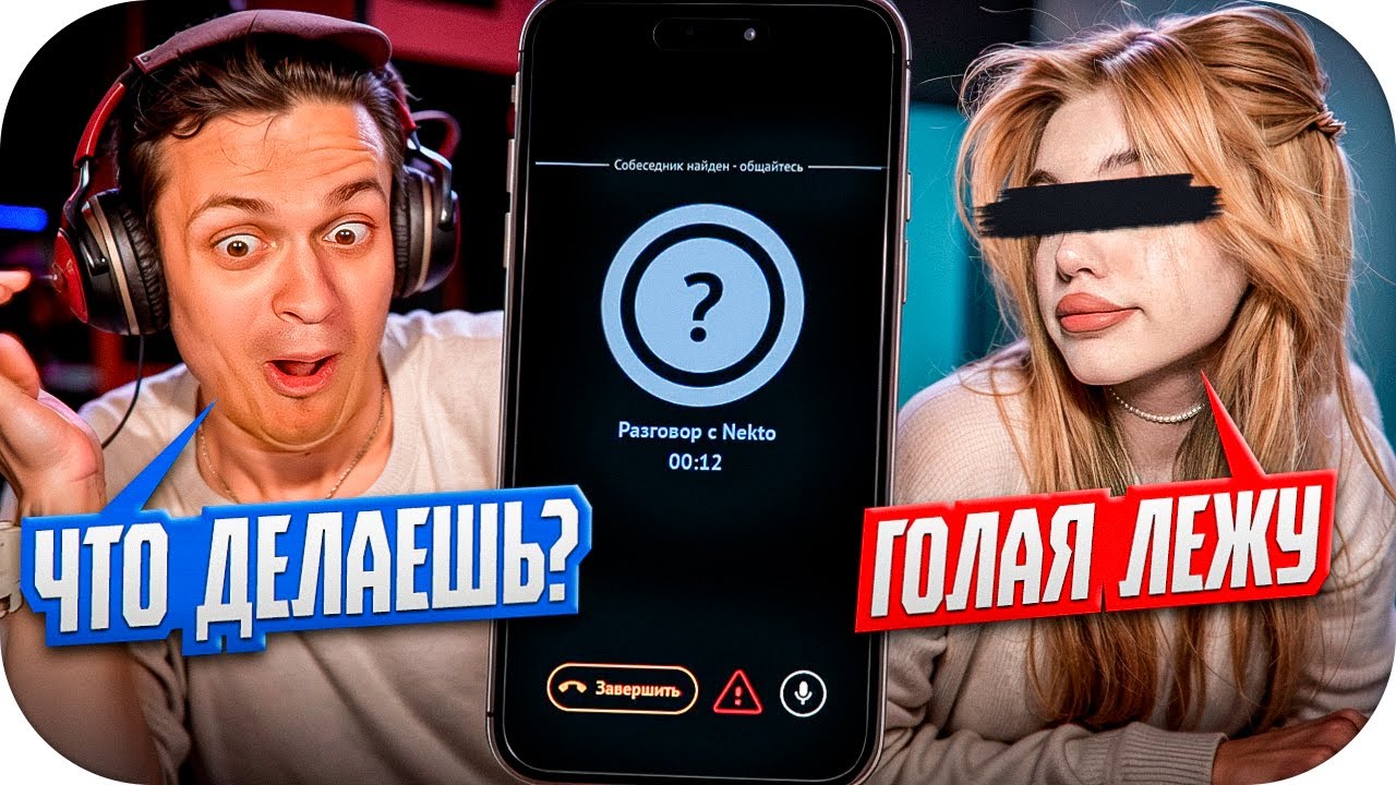 БУСТЕР РАЗВЛЕКАЕТСЯ С ДЕВОЧКАМИ В НЕКТО МИ / БУСТЕР РОФЛИТ В ЧАТ РУЛЕТКЕ NEKTO ME / BUSTER ROFLS