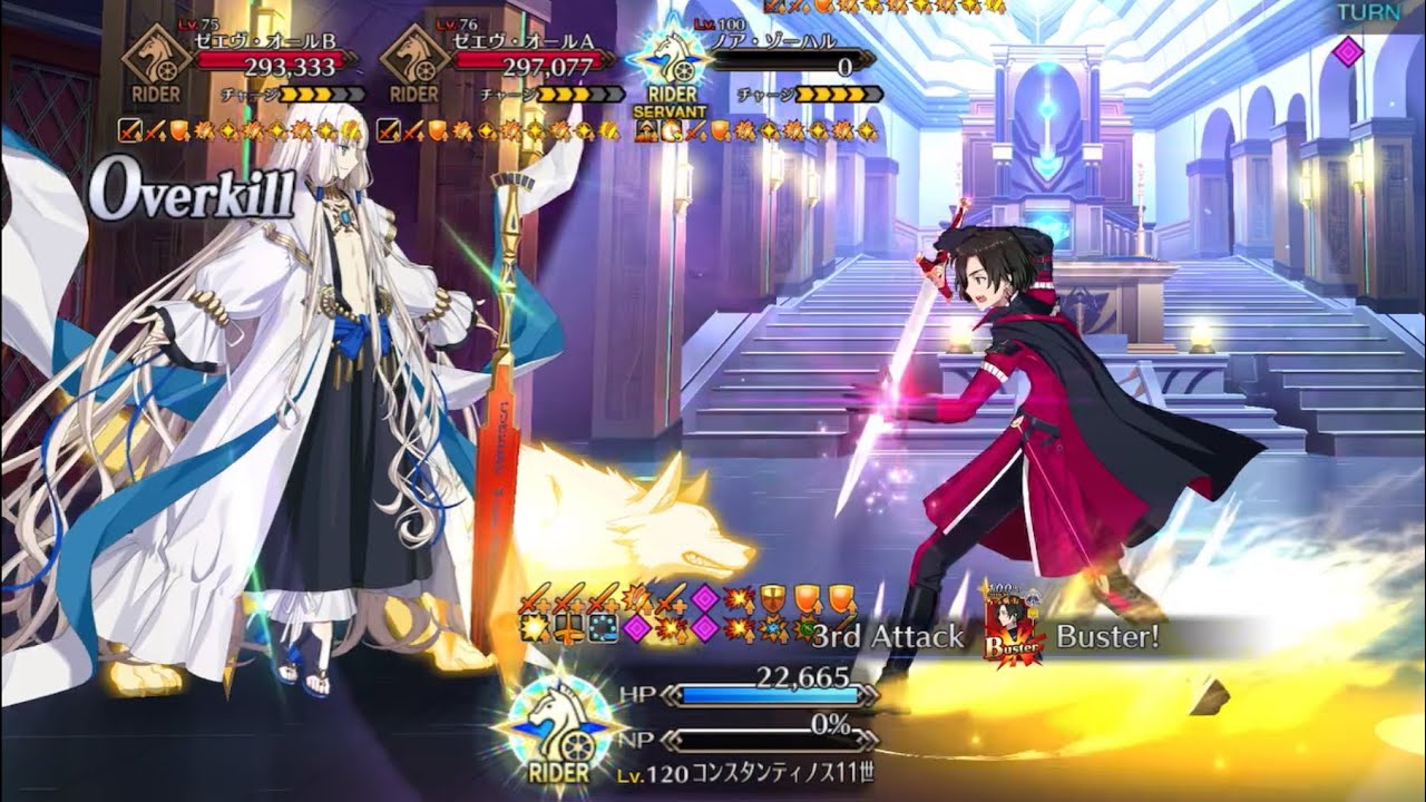 【FGO】冠位認定戦ライダー コンスタンティノス11世 単騎