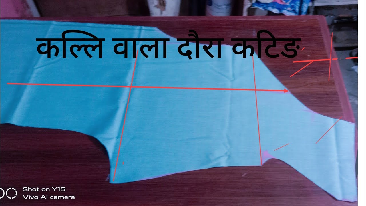 सजिलो सङग सिक्नुस दौरा सुरवाल कटिङ गर्न easy way to cutting dauraa surwal