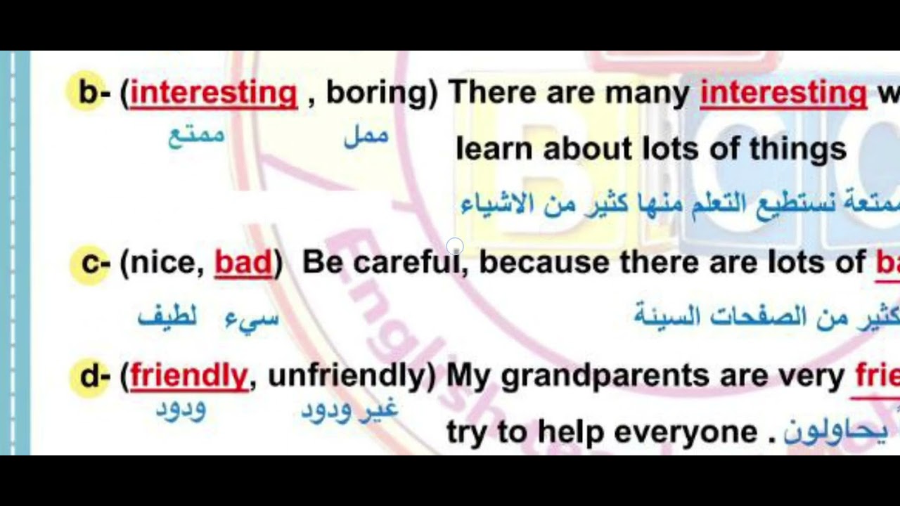سؤال يخص المعاكسات على شكل اختيارات مهم جدا 