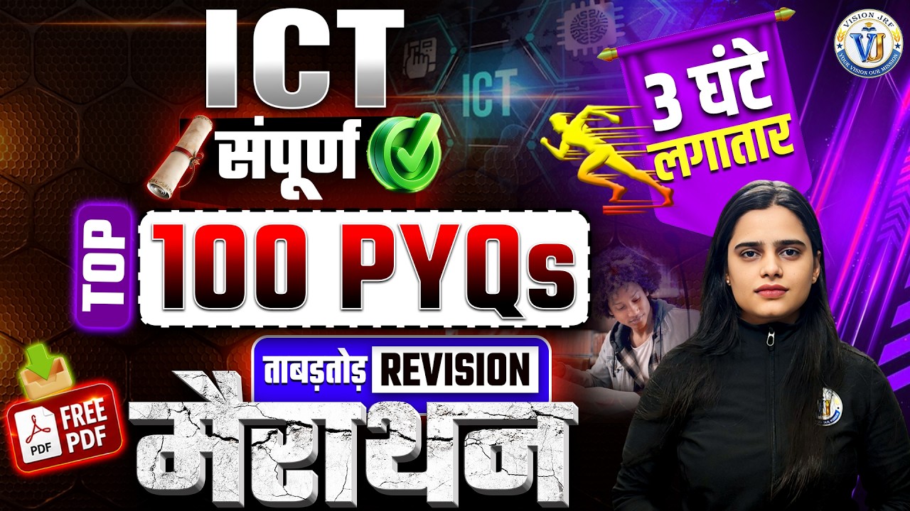 UGC NET Paper-1 2026 | UGC NET/JRF ICT Top 100 PYQs Revision Marathon | Paper -1 ICT by Simran Ma'am