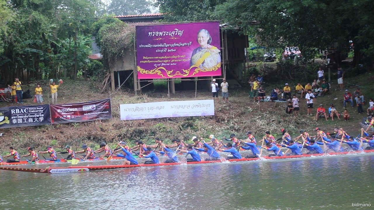 ประเพณีแข่งเรือยาว
