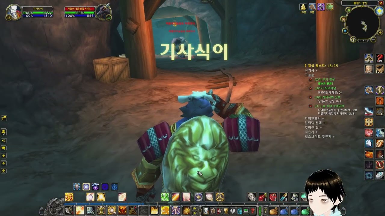 14.성기사 34레벨 (26.02.03) WOW 클래식 불타는 성전 기념 서버 (몰다르의 투지)
