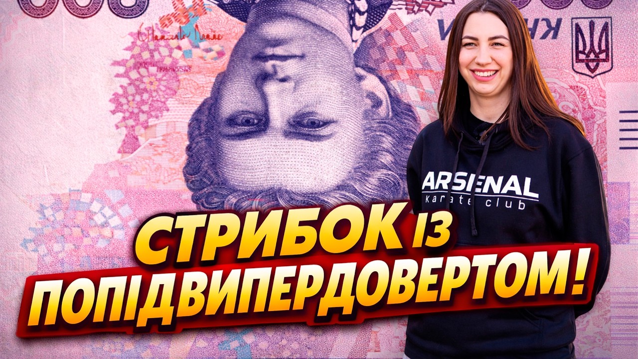Билися в честь ЛЕСІ УКРАЇНКИ у ЗВЯГЕЛІ! Першість УКРАЇНИ З КАРАТЕ! ХТО ПЕРЕМІГ?! ДІЗНАЙСЯ ПЕРШИМ!