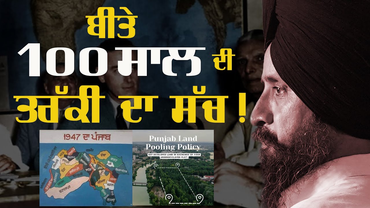 Shabad, Power & Truth: Guru Sahib's Legacy vs Modern Knowledge Systems | Dr. Sewak Singh