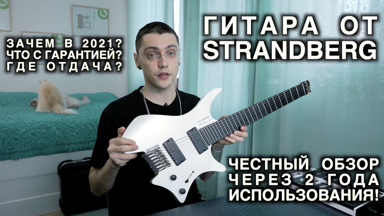 STRANDBERG BODEN METAL 7 PW. Обзор на русском. Честный отзыв после двух лет использования