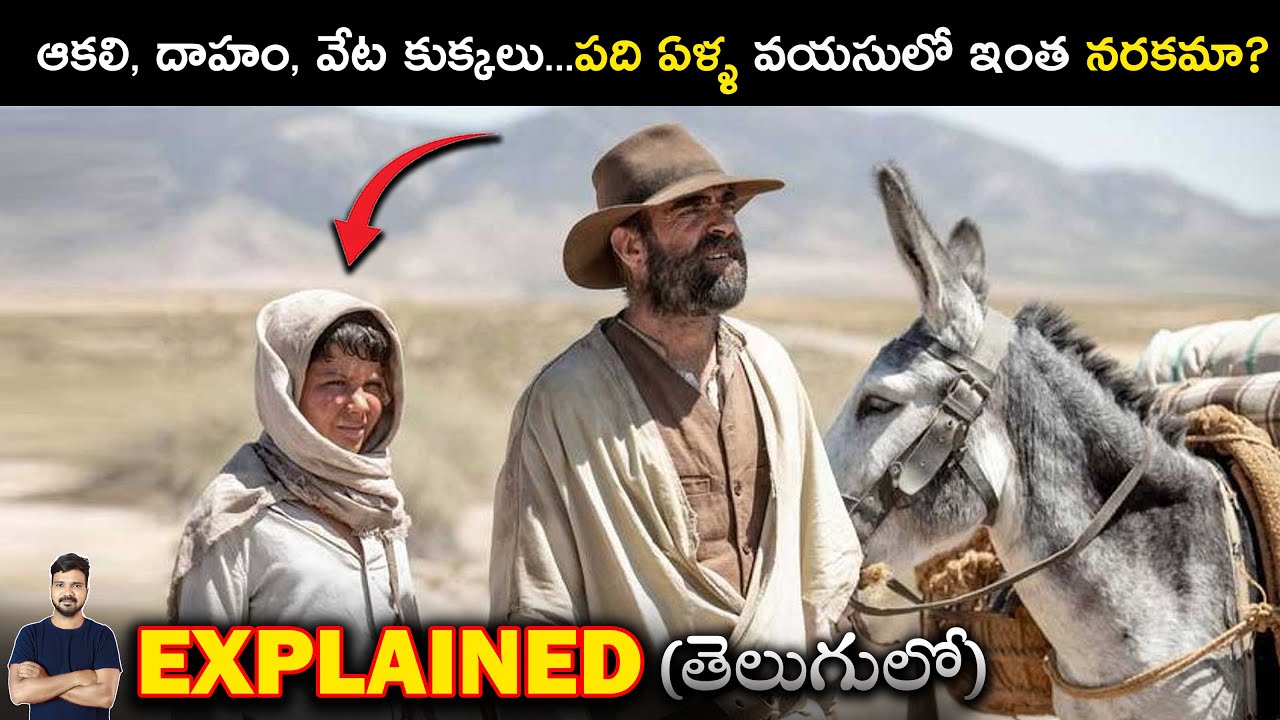 ఎవరో తెలియని వ్యక్తి కోసం ప్రాణత్యాగం.. కన్నీళ్లు తెప్పించే క్లైమాక్స్ | Movie Explained in telugu