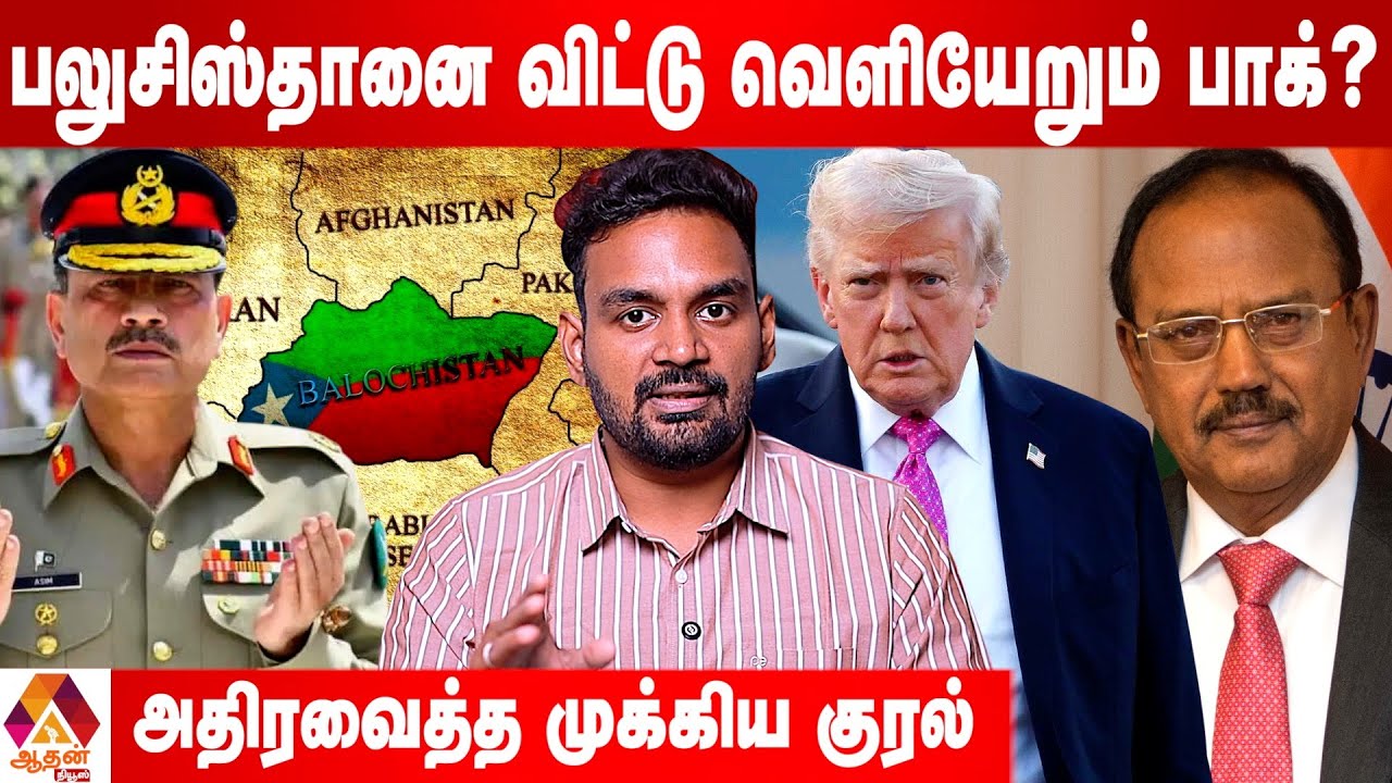 இந்தியாவின் நகர்வு - கதிகலங்கும் பாகிஸ்தான்  | Current Affairs | Aadhan News