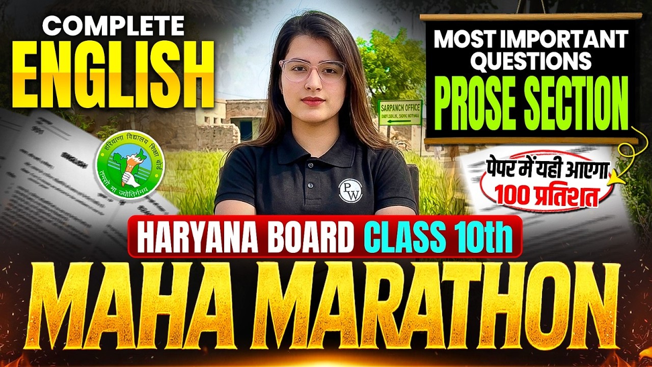 HBSE Class 10 English | Prose Section Complete Maha Marathon 🔥 | Full Syllabus Revision