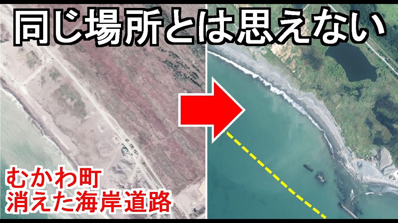 【強制廃道】道路も海岸も消えた/割りを食った日高線その理由とは/むかわ町国道235号旧道などを探索