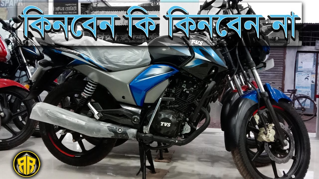 TVS Stryker 125 কিনবেন কি কিনবেন না | Rolling Rakib