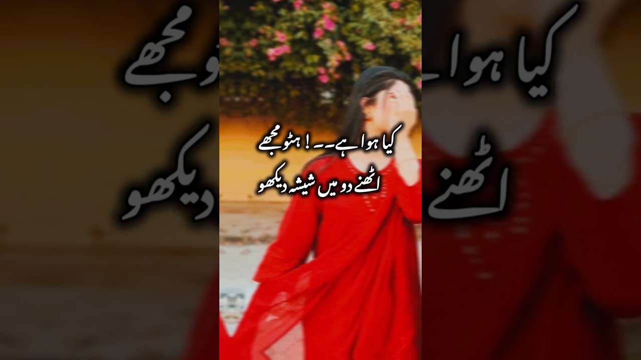Ladki ko dard hoa jab Ladke ne #urduliterature Romantic Novel