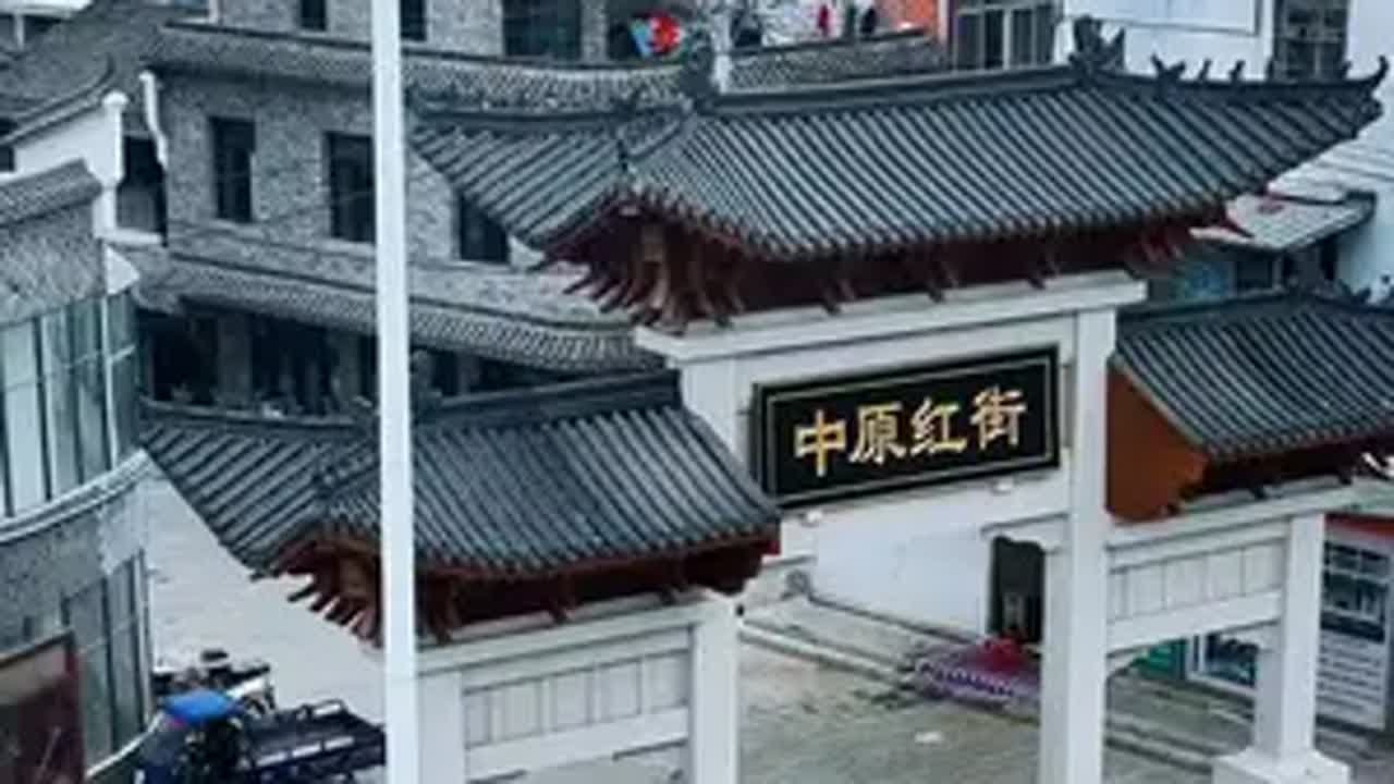 中原红街是宣化店镇最古老的一条老街，也是八九年代最繁华的商业街，随着镇区的扩大，老街逐渐回归平静，通过修旧如旧的改造，其厚重的红色文化又重新焕发生机。宣化店中原红街 红色大悟 红色宣化店 中原军区司