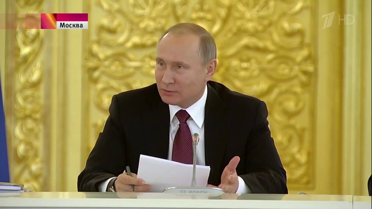 Путин: 