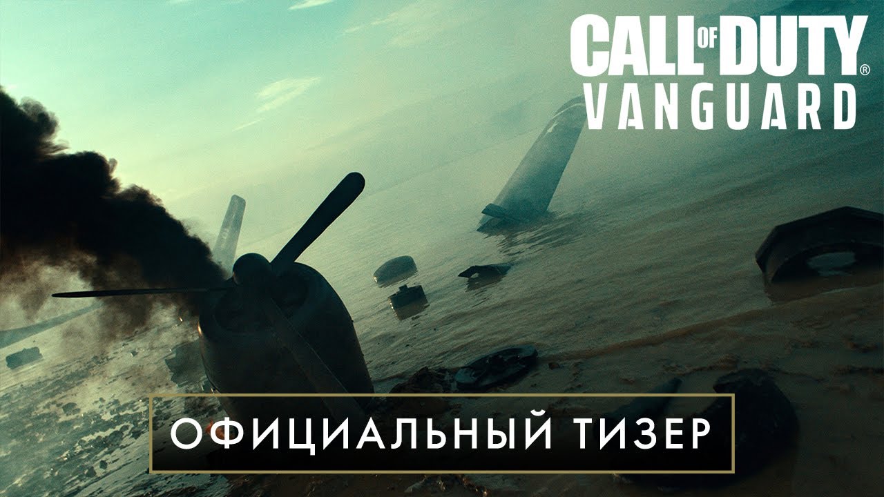 Call of Duty®: Vanguard - официальный тизер