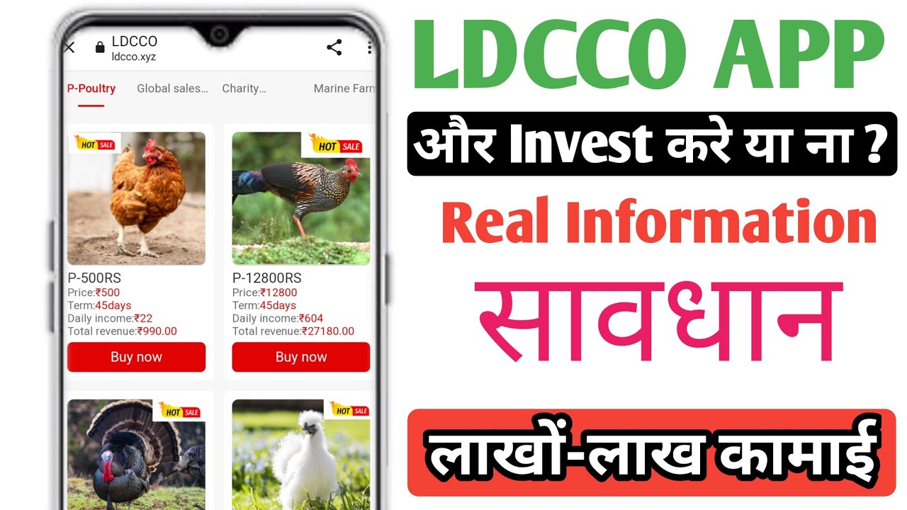 LDCCO App Withdrawal Problem | LDCCO App Real Or Fake | LDCCO App Se Paisa Kaise Kamye |