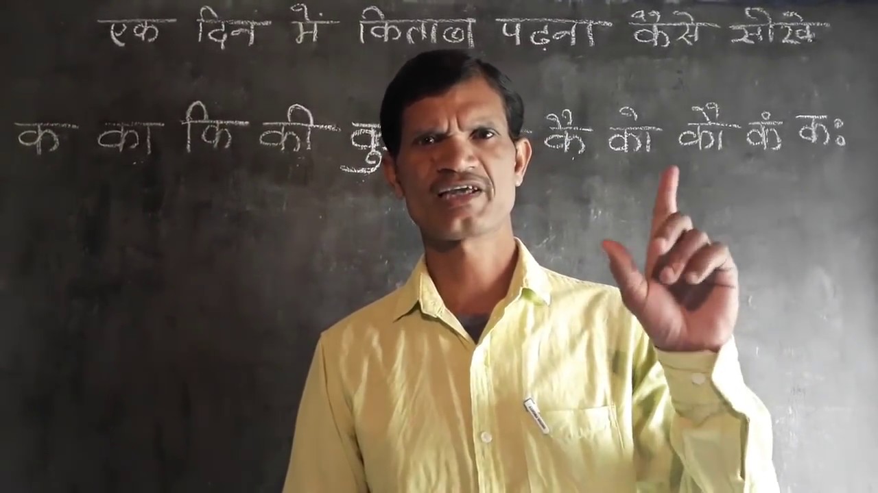 एक दिन में किताब पढ़ना कैसे सीखाएं  How to Teach Books to Read in 1 day